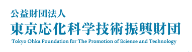 Tokyo Ohka Foundation for The Promotion of Science and Technology